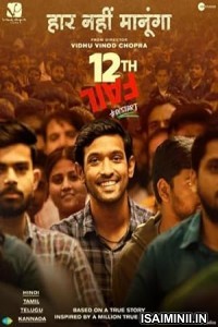 12th Fail (2023) Malayalam Movie