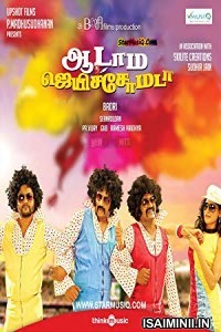 Aadama Jaichomada (2014) Tamil Full Movie