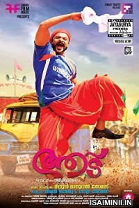 Aadu (2021) Malayalam Movie