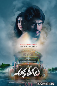 Addateegala (2023) Telugu Full Movie