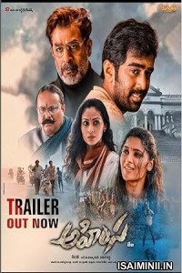 Ahimsa (2023) Telugu Movie