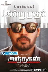 Andhagan (2024) Tamil Movie