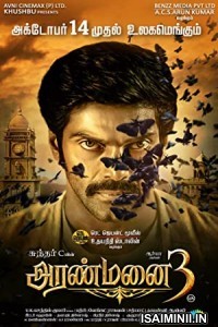 Anthahpuram (2022) Telugu Full Movie