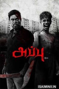 Appu VI STD (2024) Tamil Movie