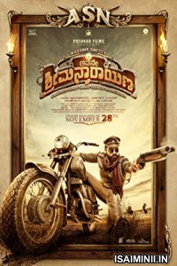 Athade Srimannarayana (2019) Telugu Full Movie