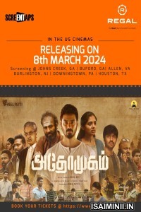 Athomugam (2024) Tamil Movie