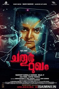 Chathur Mukham (2021) Tamil Full Movie