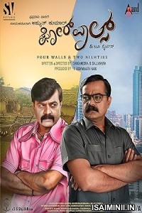 Fourwalls (2022) Malayalam Movie