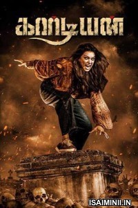 Guardian (2024) Tamil Movie