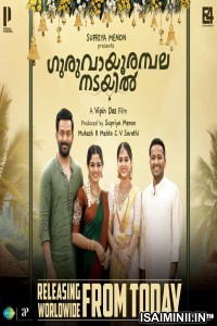 Guruvayoorambala Nadayil (2024) Malayalam Movie