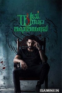 Huttu Habbada Shubhashayagalu (2021) Kannada Movie