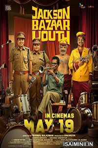 Jackson Bazaar Youth (2023) Malayalam Movie