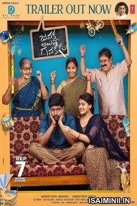 Janaka Aithe Ganaka (2024) Telugu Movie