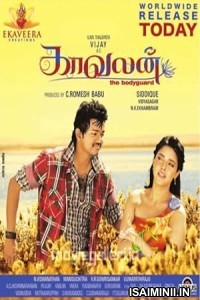 Kaavalan (2011) Tamil Movie