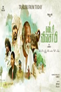 Kadaisi Vivasayi (2022) Tamil Full Movie