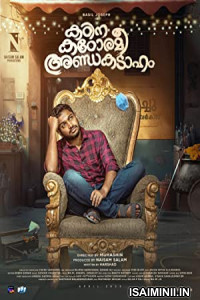 Kadina Kadoramee Andakadaham (2023) Kannada Movie