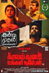 Kavalthurai Ungal Nanban (2020) Tamil Full Movie