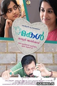 Makal (2022) Malayalam Movie