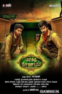 Maragadha Naanayam (2017) Tamil Full Movie