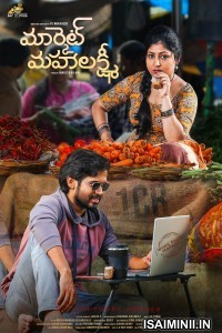 Market Mahalakshmi (2024) Telugu Movie