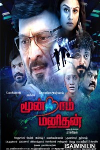 Moondram Manithan (2023) Tamil Movie