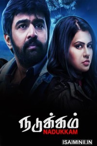 Nadukkam (2017) Tamil Movie