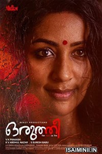 Oruthee (2022) Malayalam Movie