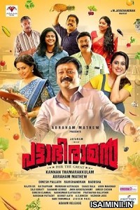 Pattabhiraman (2024) Tamil Movie