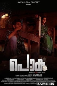 Poka (2023) Malayalam Movie