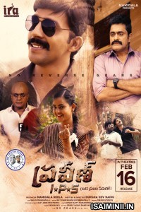 Praveen Ips (2024) Telugu Movie