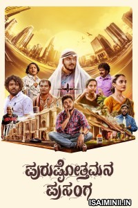 Purushothamana Prasanga (2024) Kannada Movie