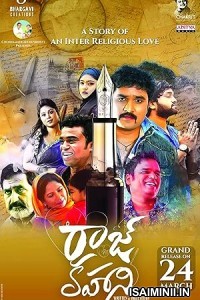 Raaj Kahani (2023) Telugu Movie