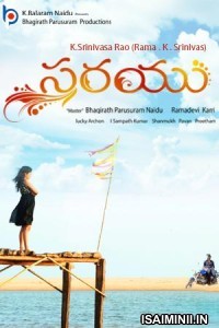 Sarayu (2024) Telugu Movie