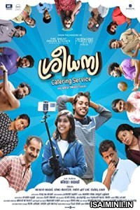 Sree Dhanya Catering Service (2022) Malayalam Movie