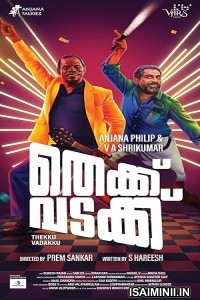 Thekku Vadakku (2024) Malayalam Movie