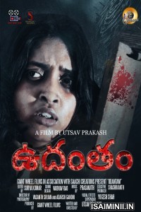 Udantam (2024) Telugu Movie