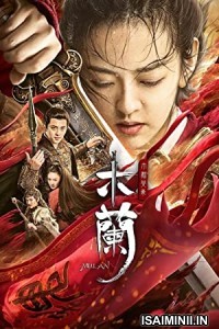 Unparalleled Mulan (2020) Tamil Dubbed Movie