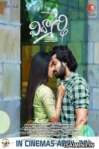 Vidyarthi (2023) Telugu Movie