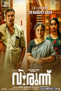 Virundhu (2024) Tamil Movie