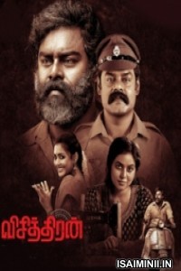 Visithiran (2022) Tamil Full Movie