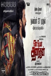 Yen Peyar Anandhan (2020) Tamil Full Movie